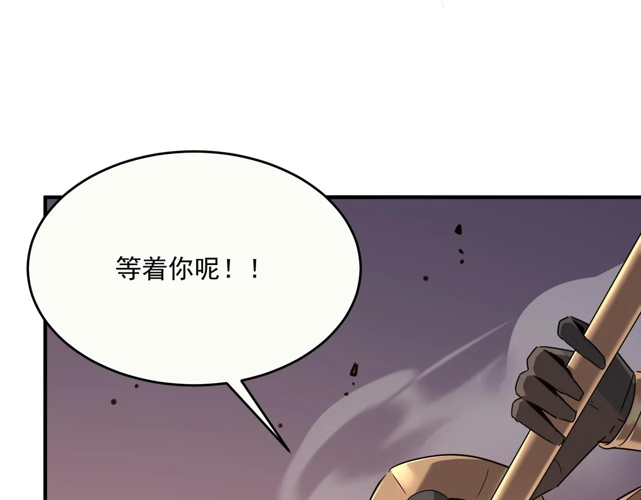 第62话 学好数理化，副本都拿下！ 第27页