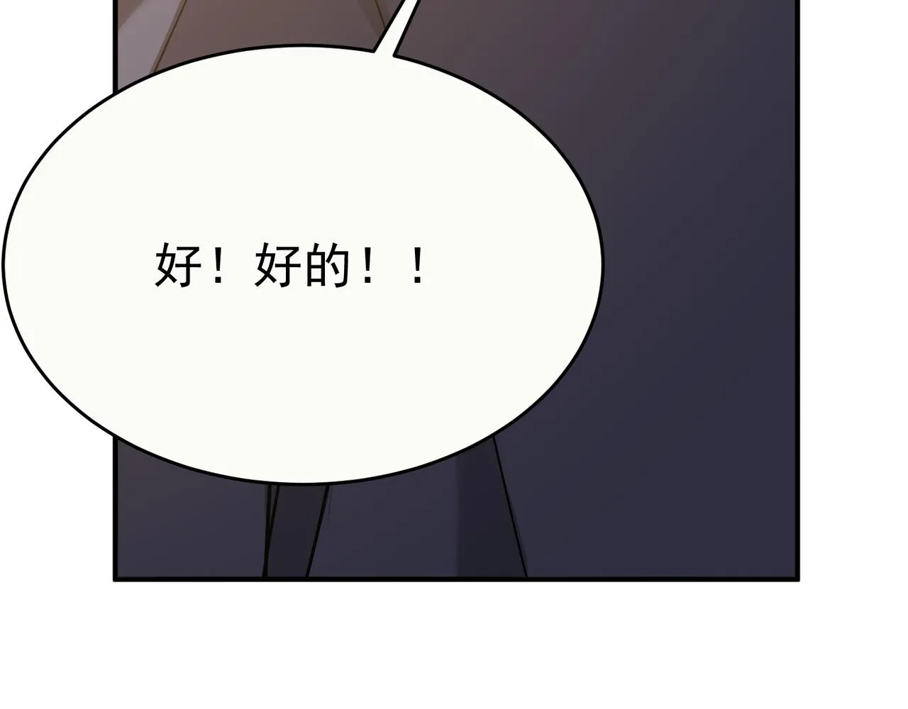 第62话 学好数理化，副本都拿下！ 第61页