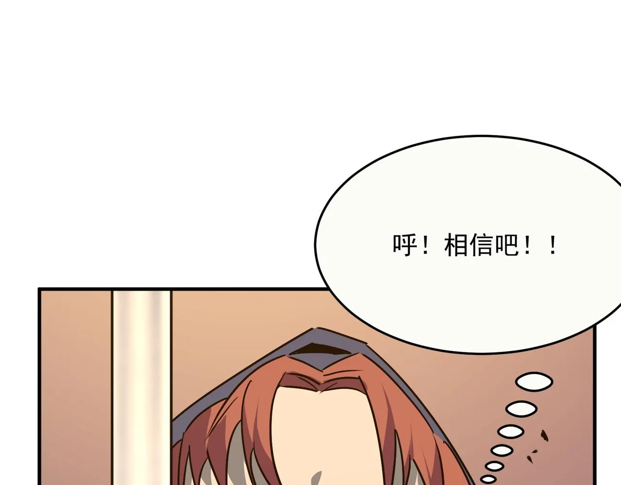 第62话 学好数理化，副本都拿下！ 第63页