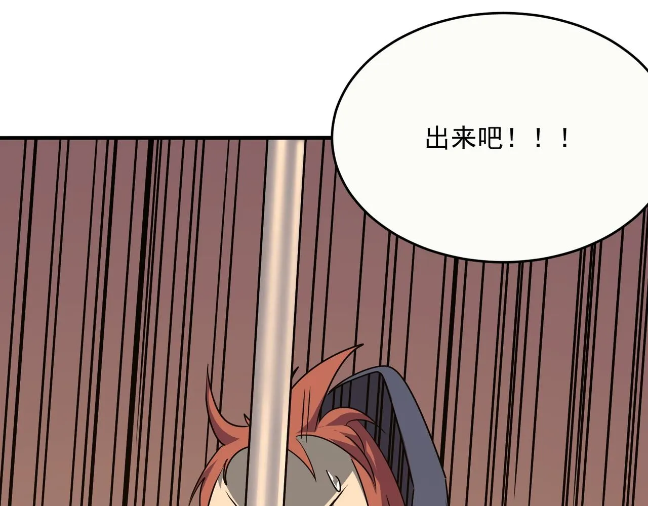 第62话 学好数理化，副本都拿下！ 第69页
