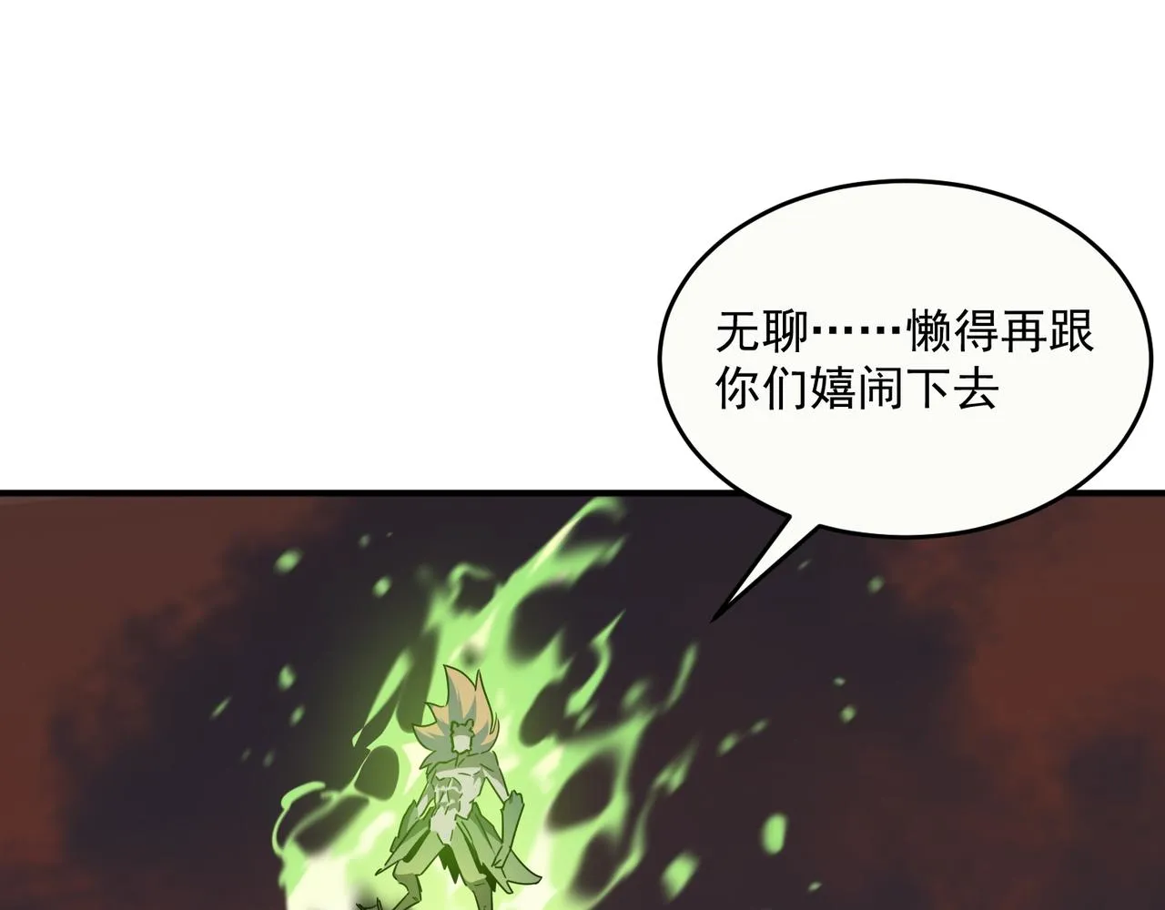 第62话 学好数理化，副本都拿下！ 第82页