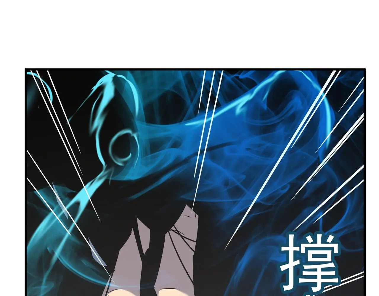 第62话 学好数理化，副本都拿下！ 第91页