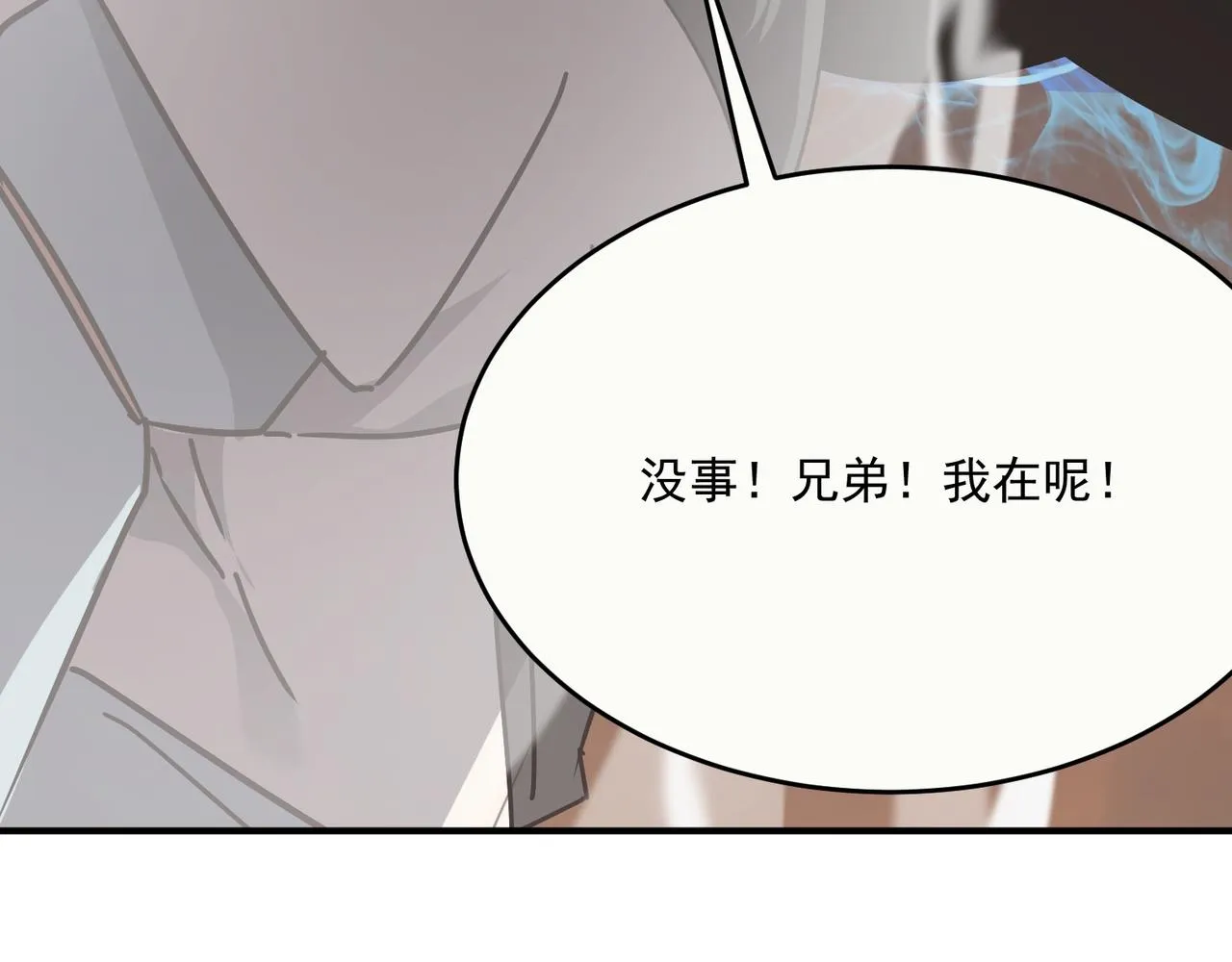 第62话 学好数理化，副本都拿下！ 第96页