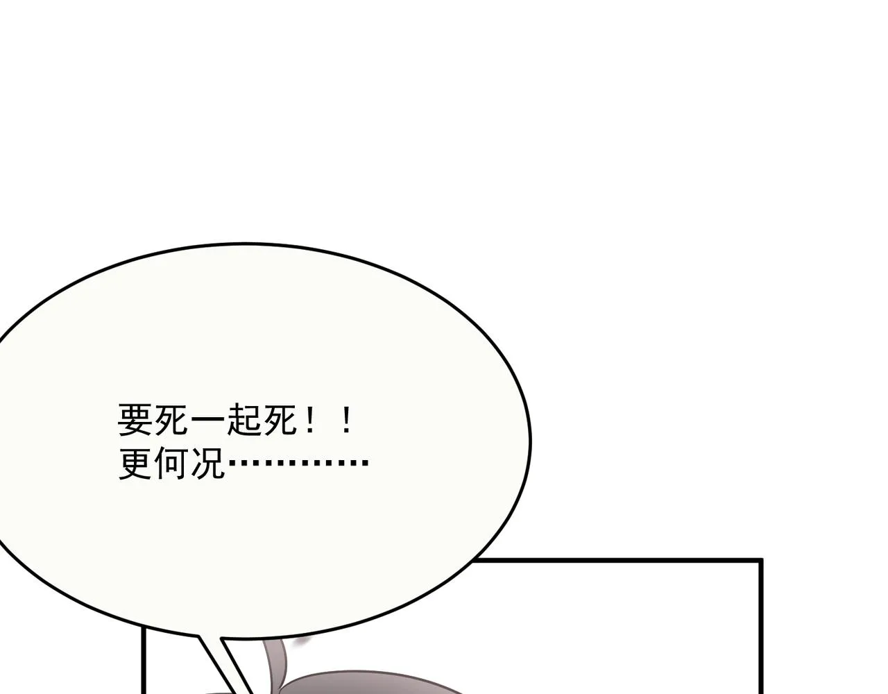 第62话 学好数理化，副本都拿下！ 第97页