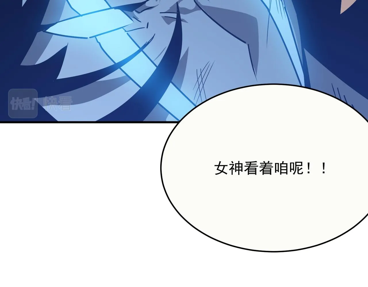 第62话 学好数理化，副本都拿下！ 第101页