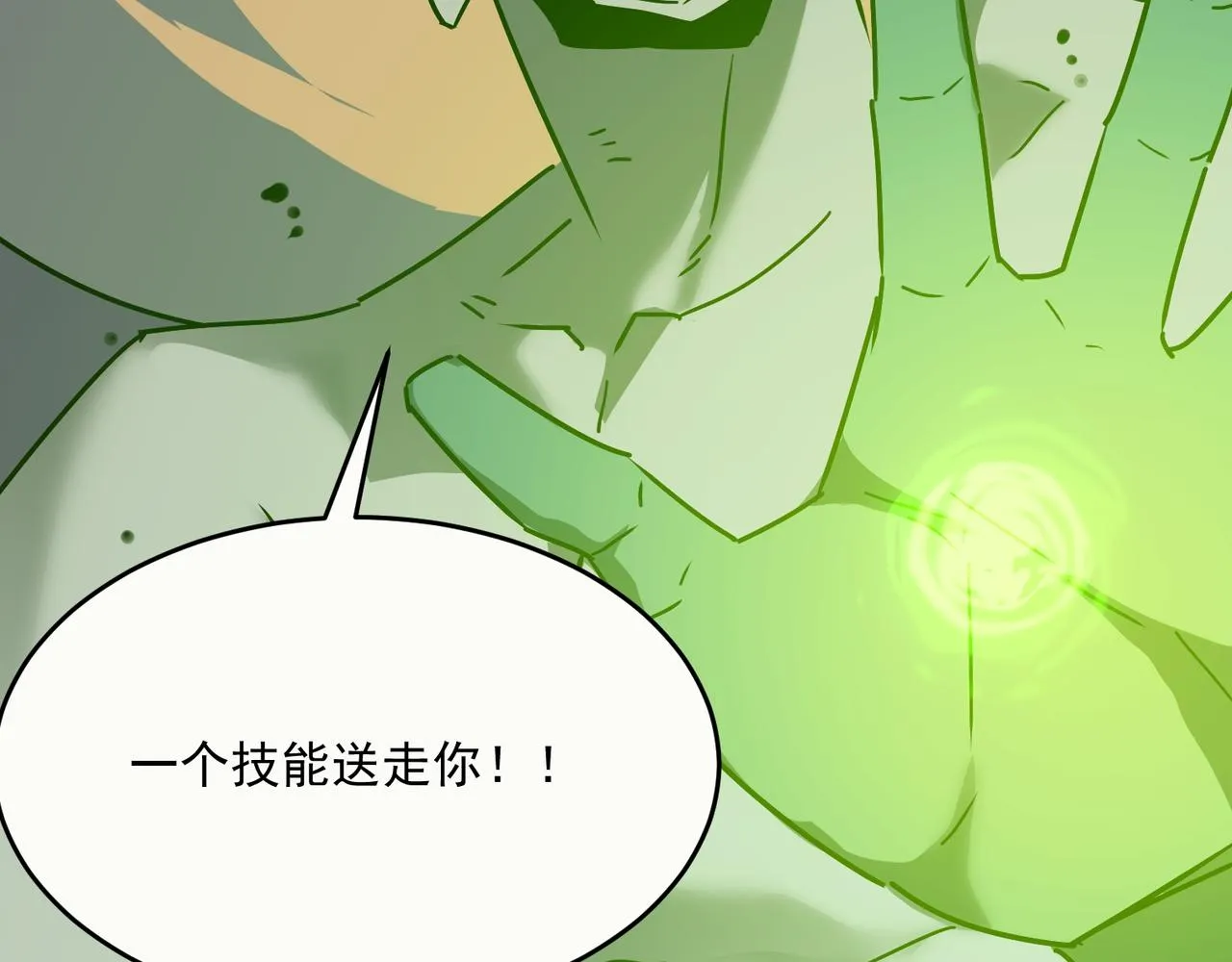 第62话 学好数理化，副本都拿下！ 第111页