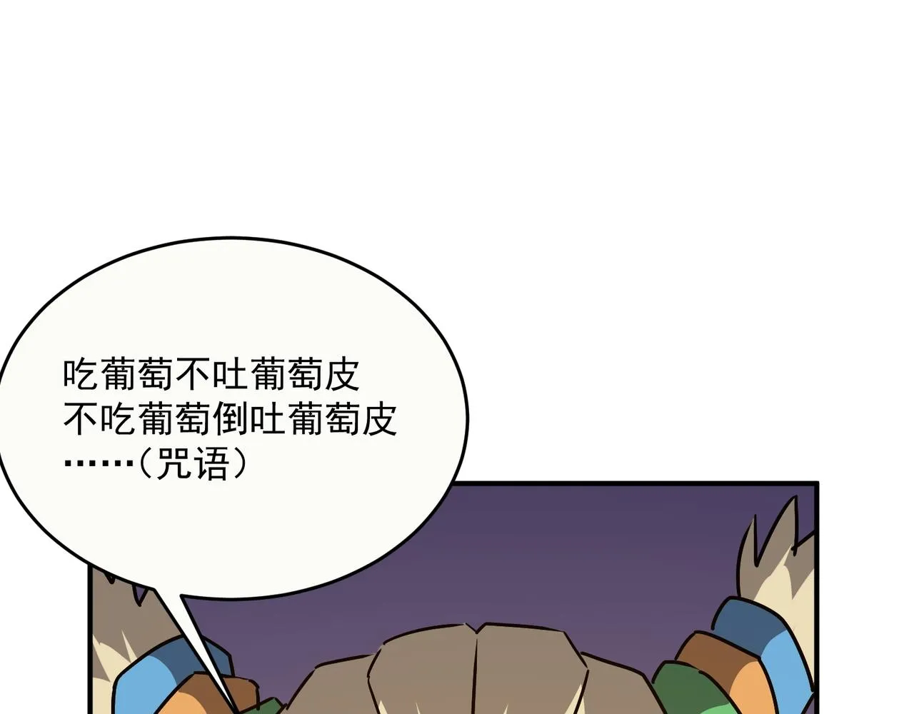 第62话 学好数理化，副本都拿下！ 第119页