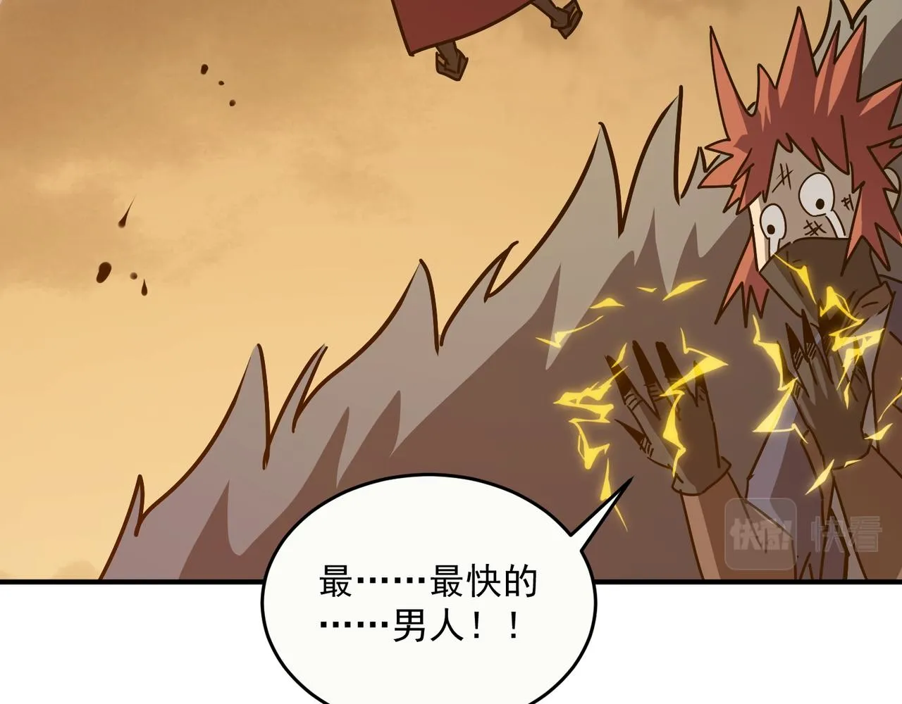 第62话 学好数理化，副本都拿下！ 第125页