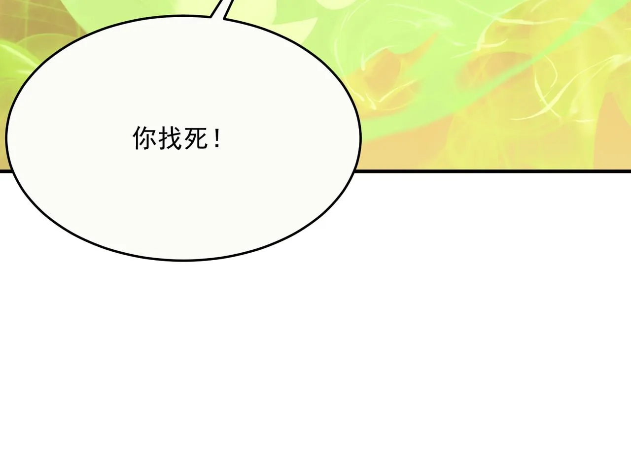 第62话 学好数理化，副本都拿下！ 第136页
