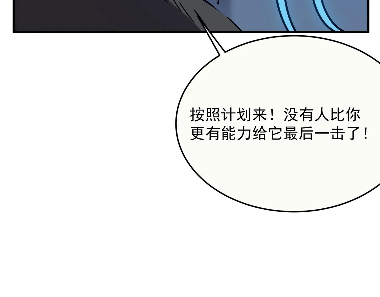 第62话 学好数理化，副本都拿下！ 第139页