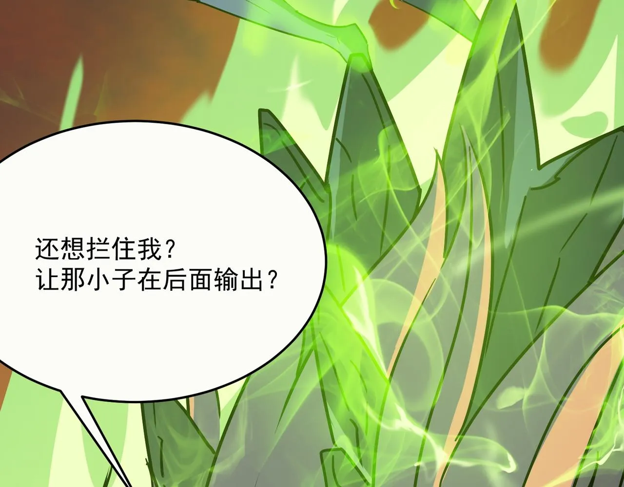 第62话 学好数理化，副本都拿下！ 第148页