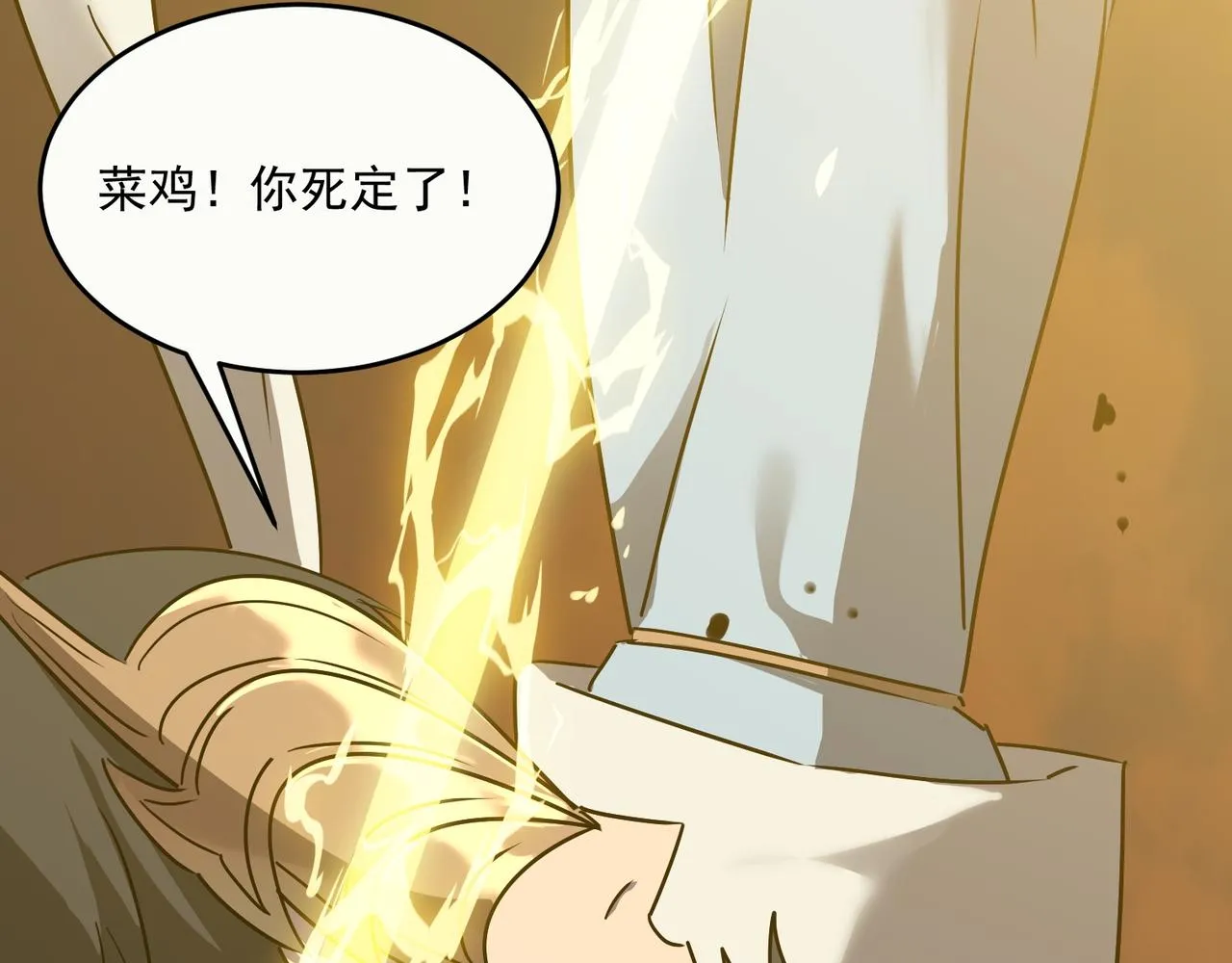 第62话 学好数理化，副本都拿下！ 第156页