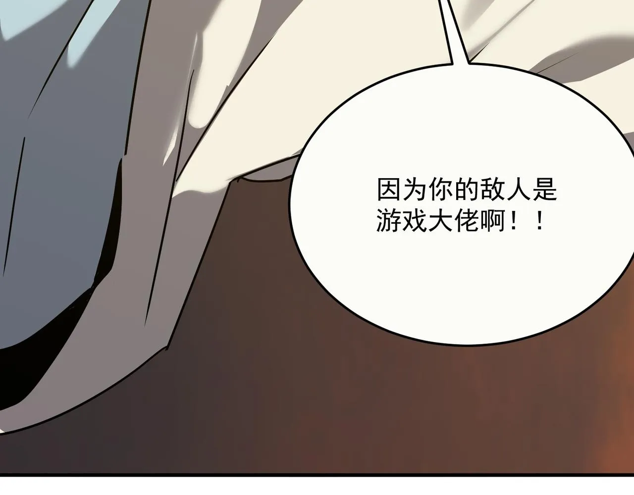 第62话 学好数理化，副本都拿下！ 第158页