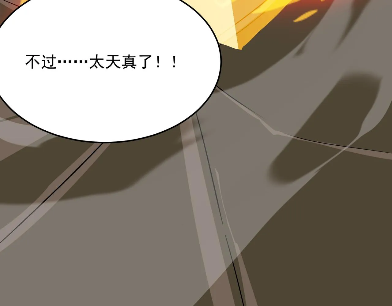 第63话 童话创造者 第10页