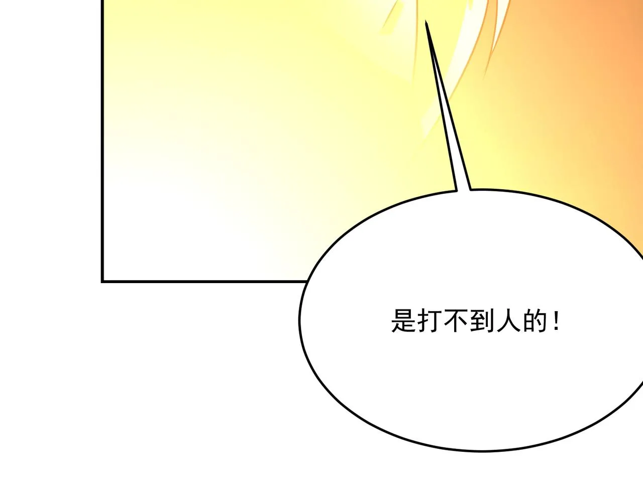 第63话 童话创造者 第14页