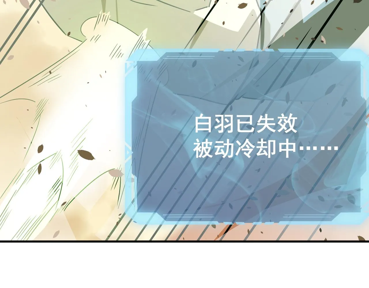 第63话 童话创造者 第24页