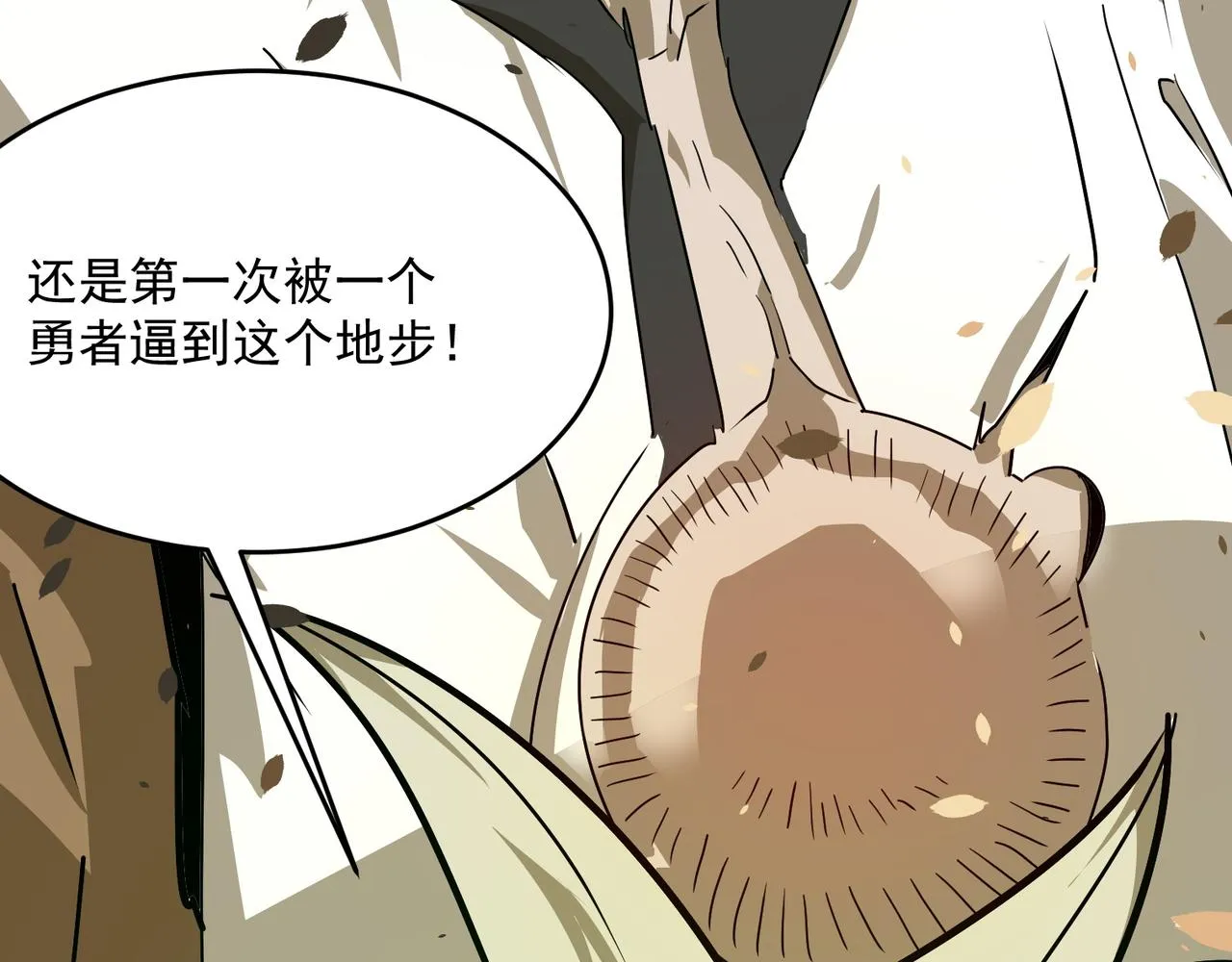 第63话 童话创造者 第52页