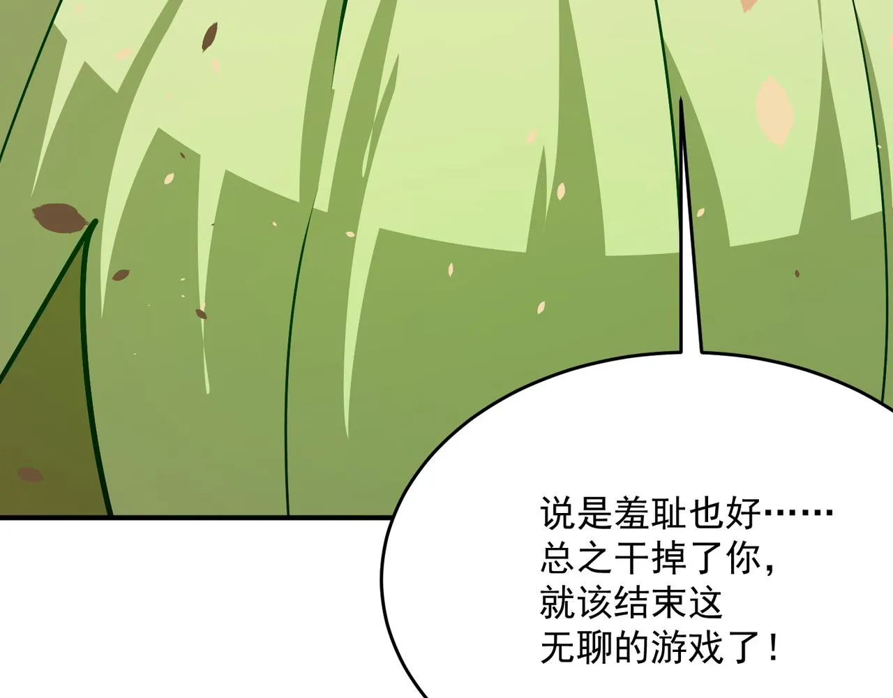第63话 童话创造者 第54页