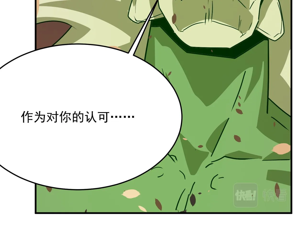 第63话 童话创造者 第57页