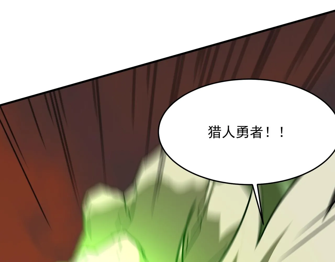 第63话 童话创造者 第64页