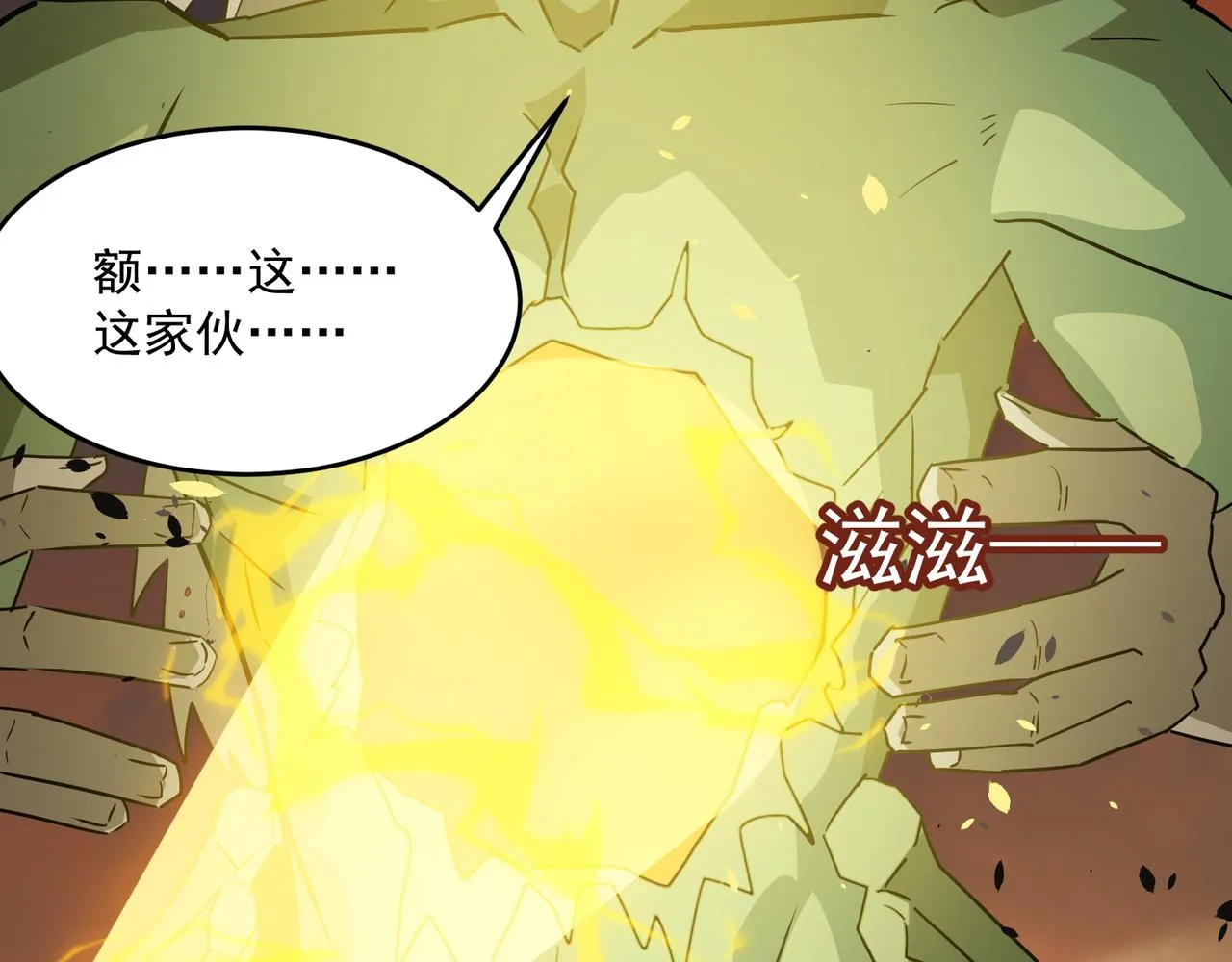 第63话 童话创造者 第84页