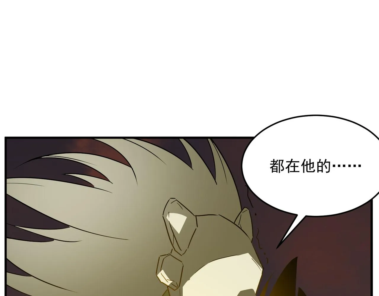 第63话 童话创造者 第86页