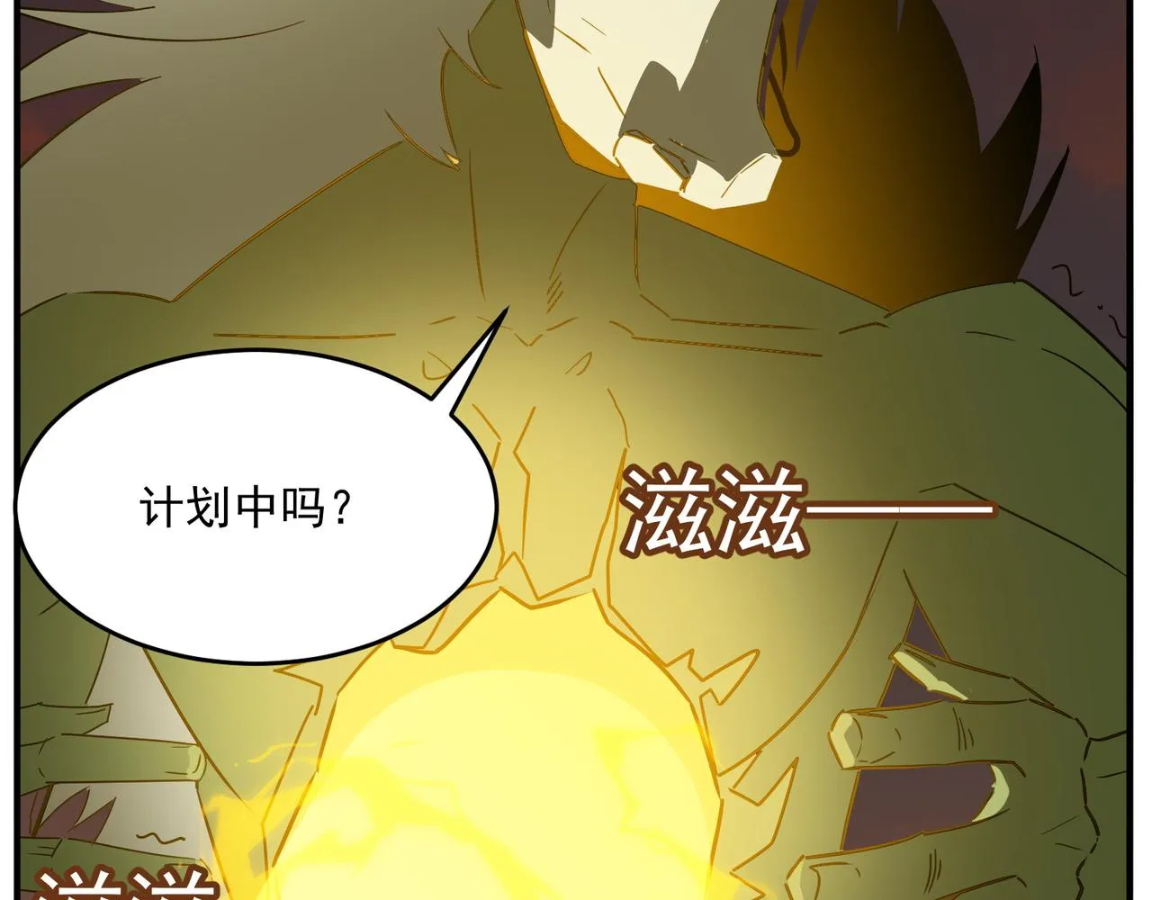 第63话 童话创造者 第87页