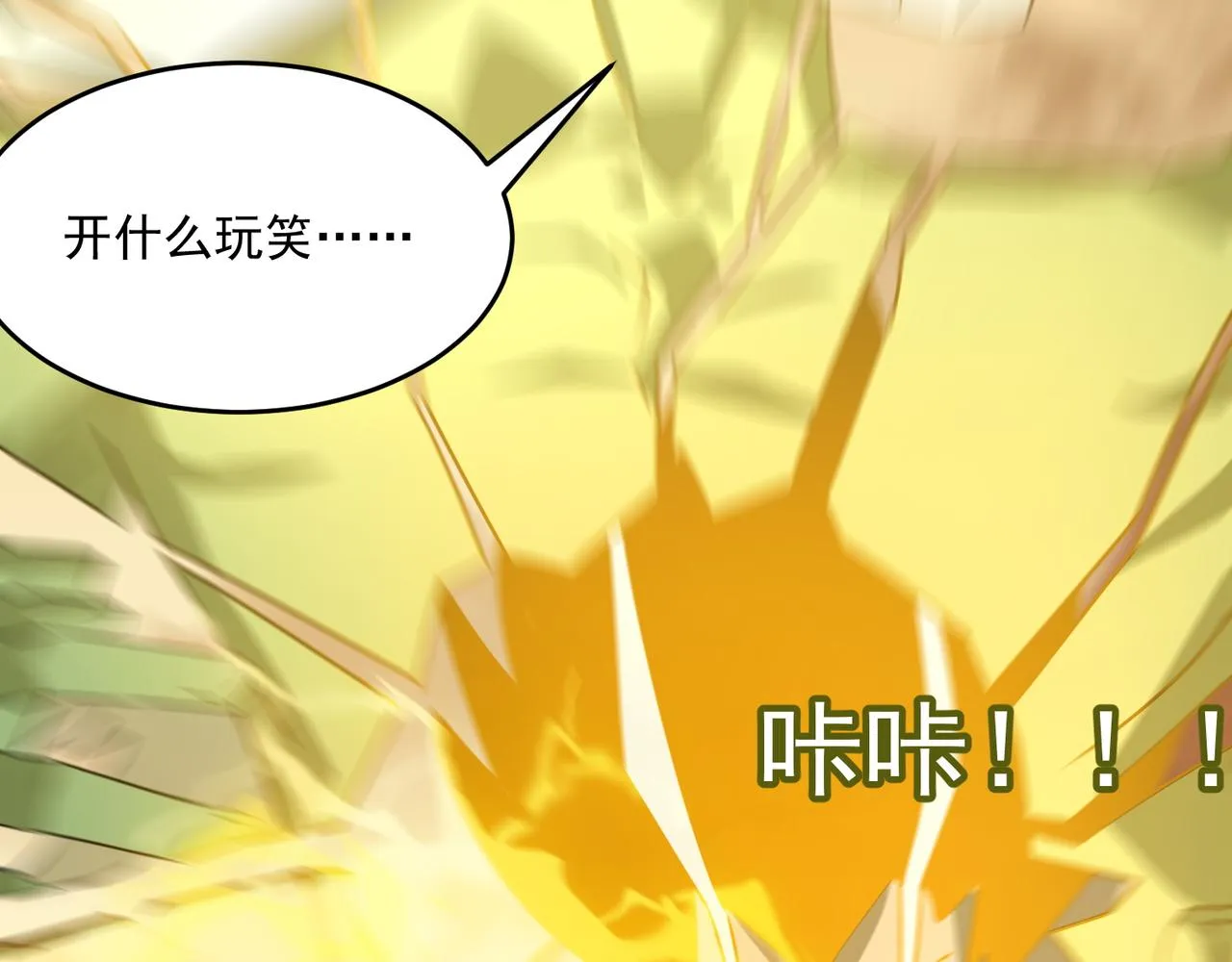 第63话 童话创造者 第90页