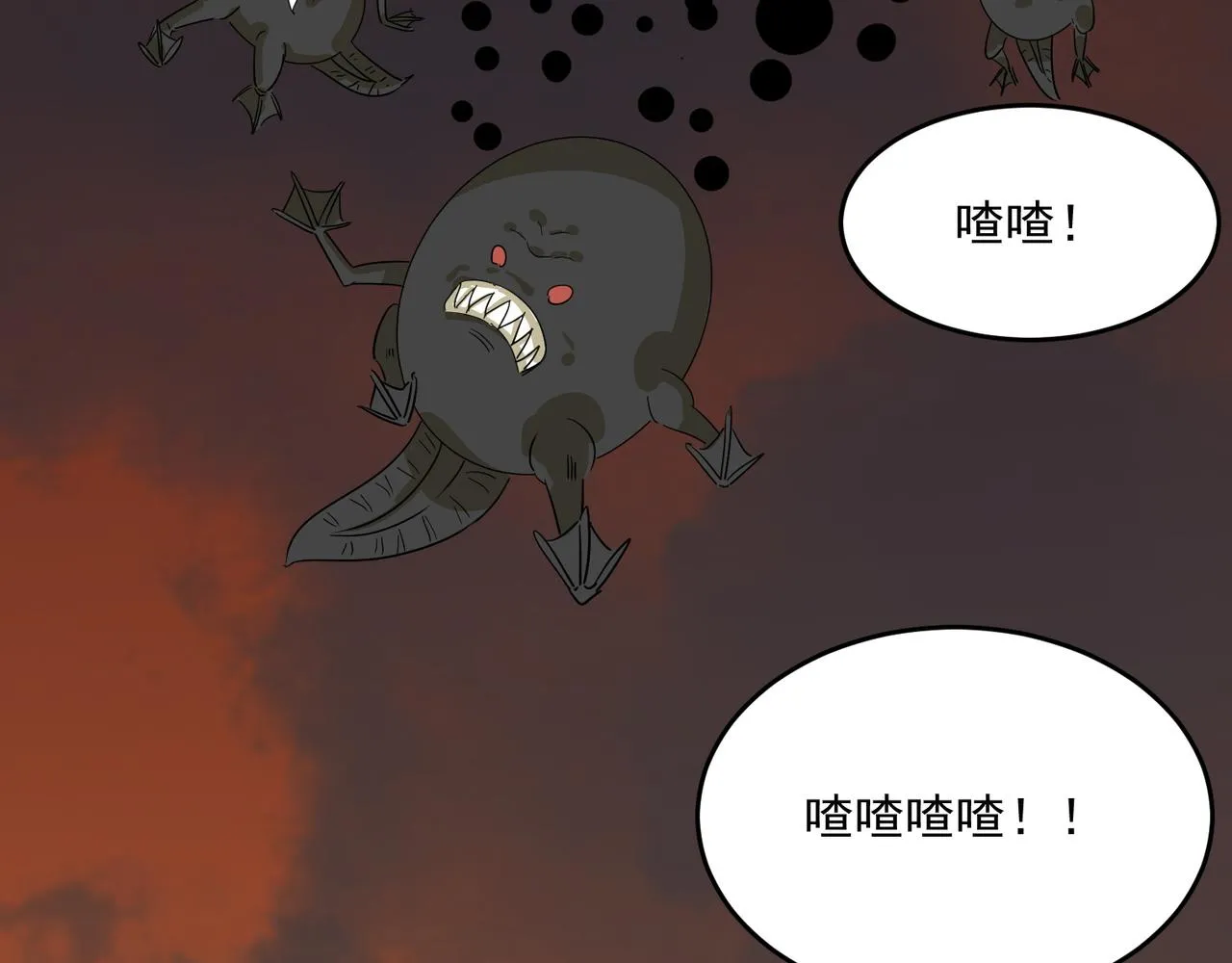 第63话 童话创造者 第93页