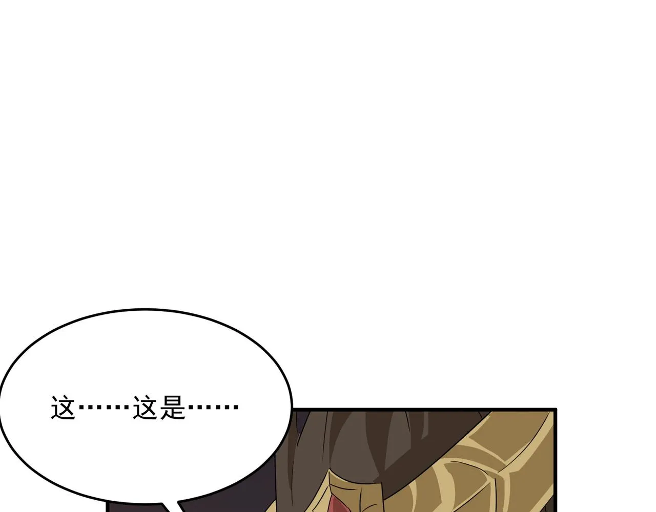 第63话 童话创造者 第99页