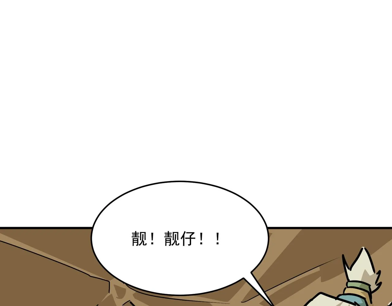 第63话 童话创造者 第105页