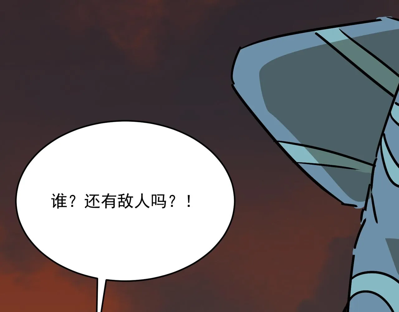 第63话 童话创造者 第117页