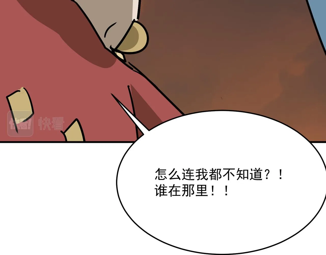 第63话 童话创造者 第119页