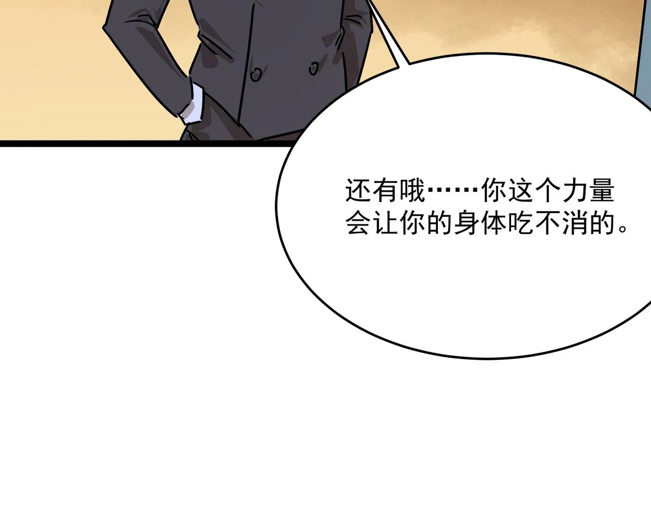 第63话 童话创造者 第141页