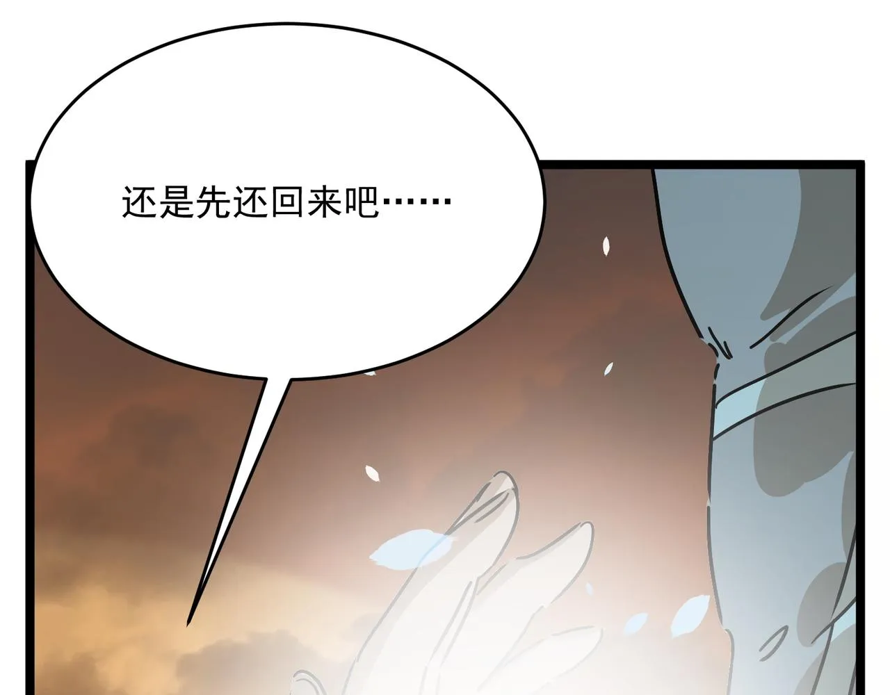 第63话 童话创造者 第142页