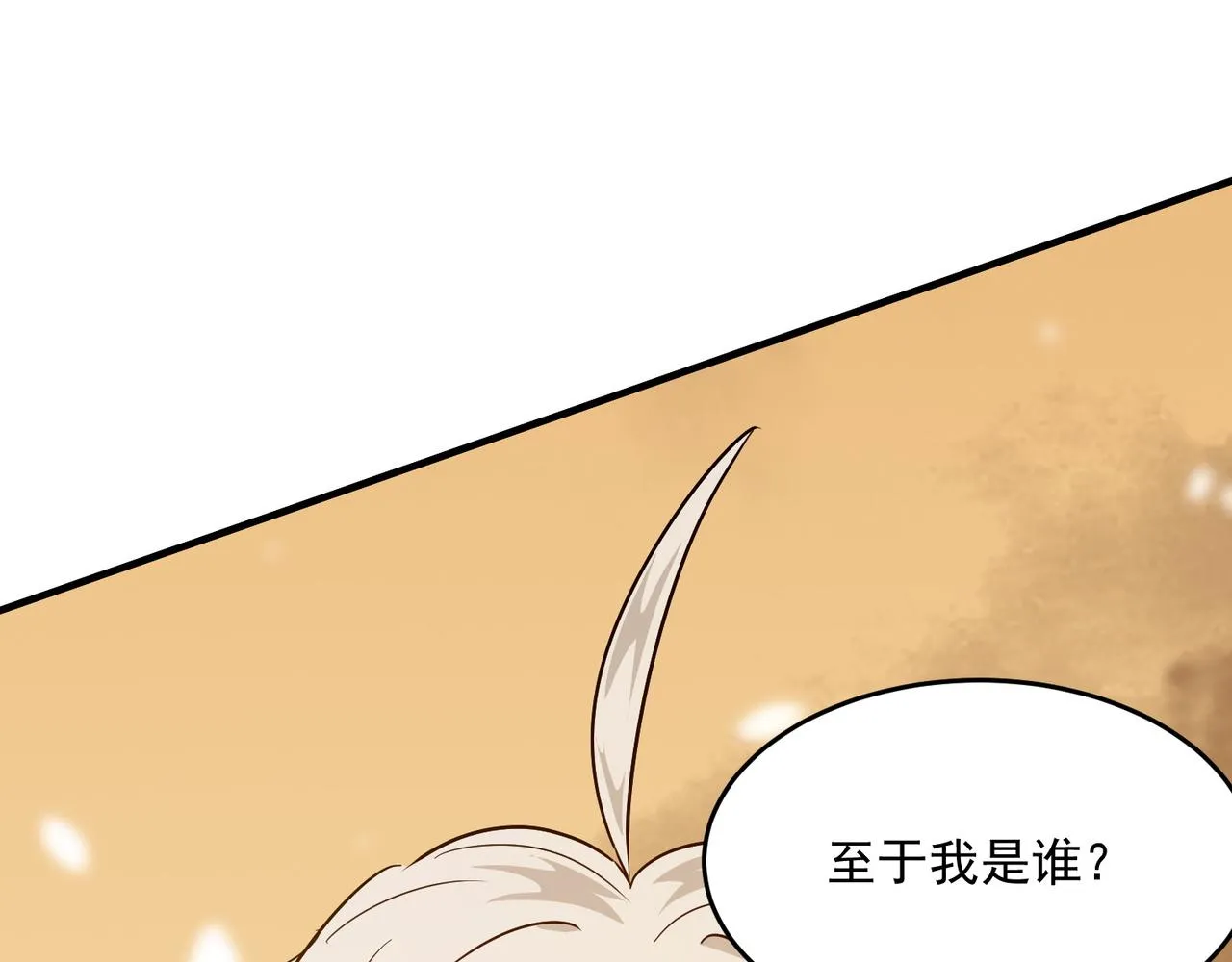 第63话 童话创造者 第152页