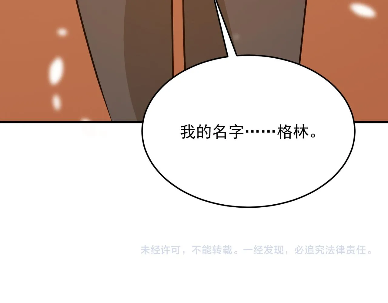 第63话 童话创造者 第156页