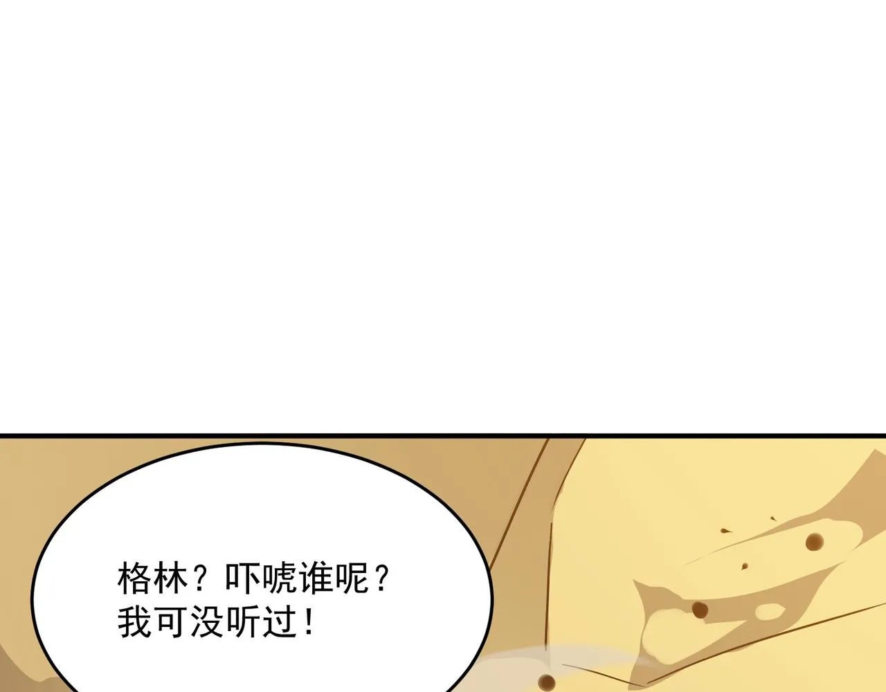 第64话 拿走吧！我的全部 第1页