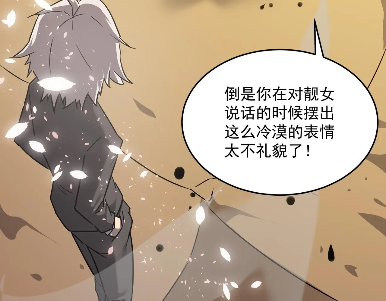 第64话 拿走吧！我的全部 第3页