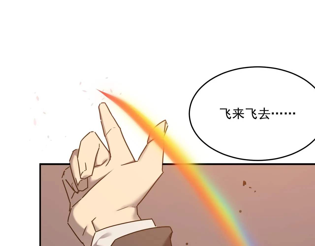 第64话 拿走吧！我的全部 第20页
