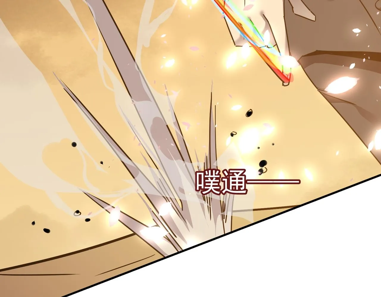 第64话 拿走吧！我的全部 第25页