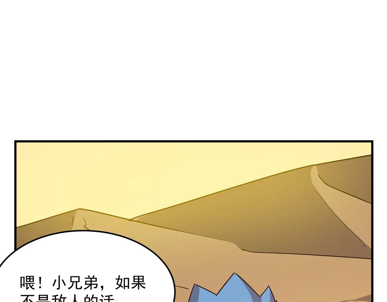 第64话 拿走吧！我的全部 第29页