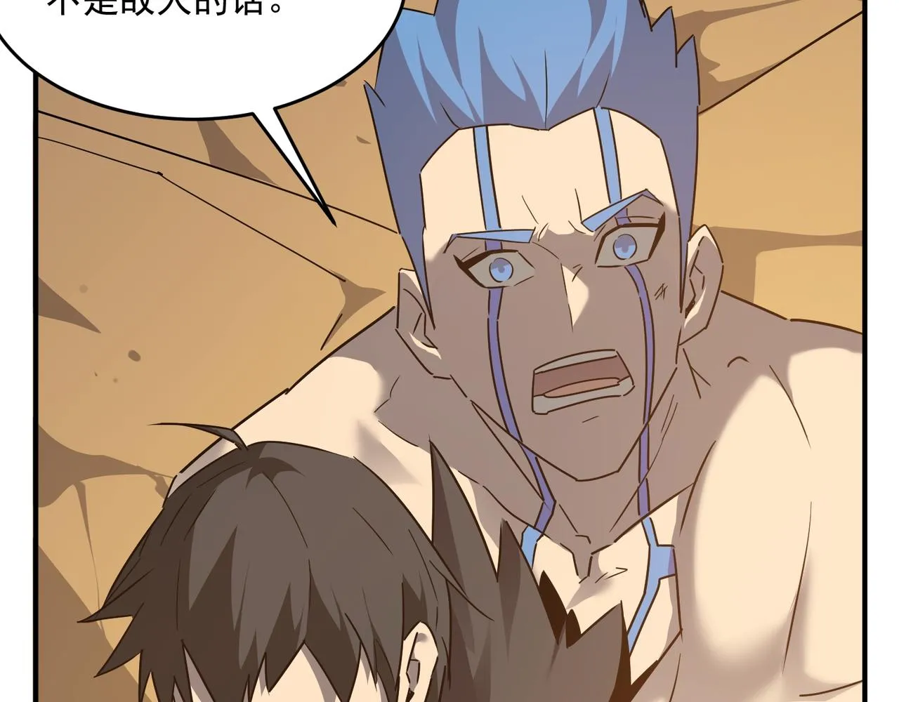 第64话 拿走吧！我的全部 第30页