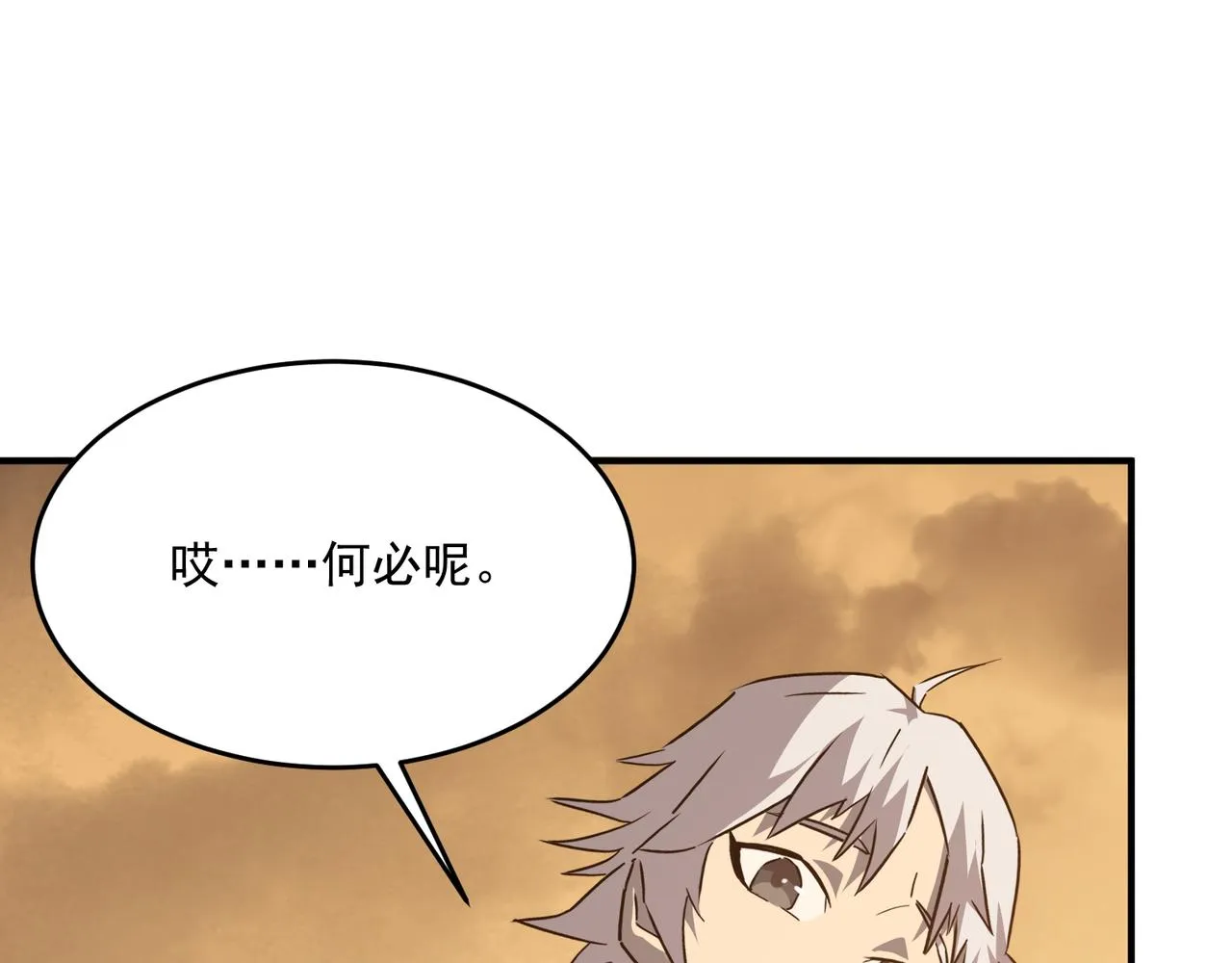 第64话 拿走吧！我的全部 第33页