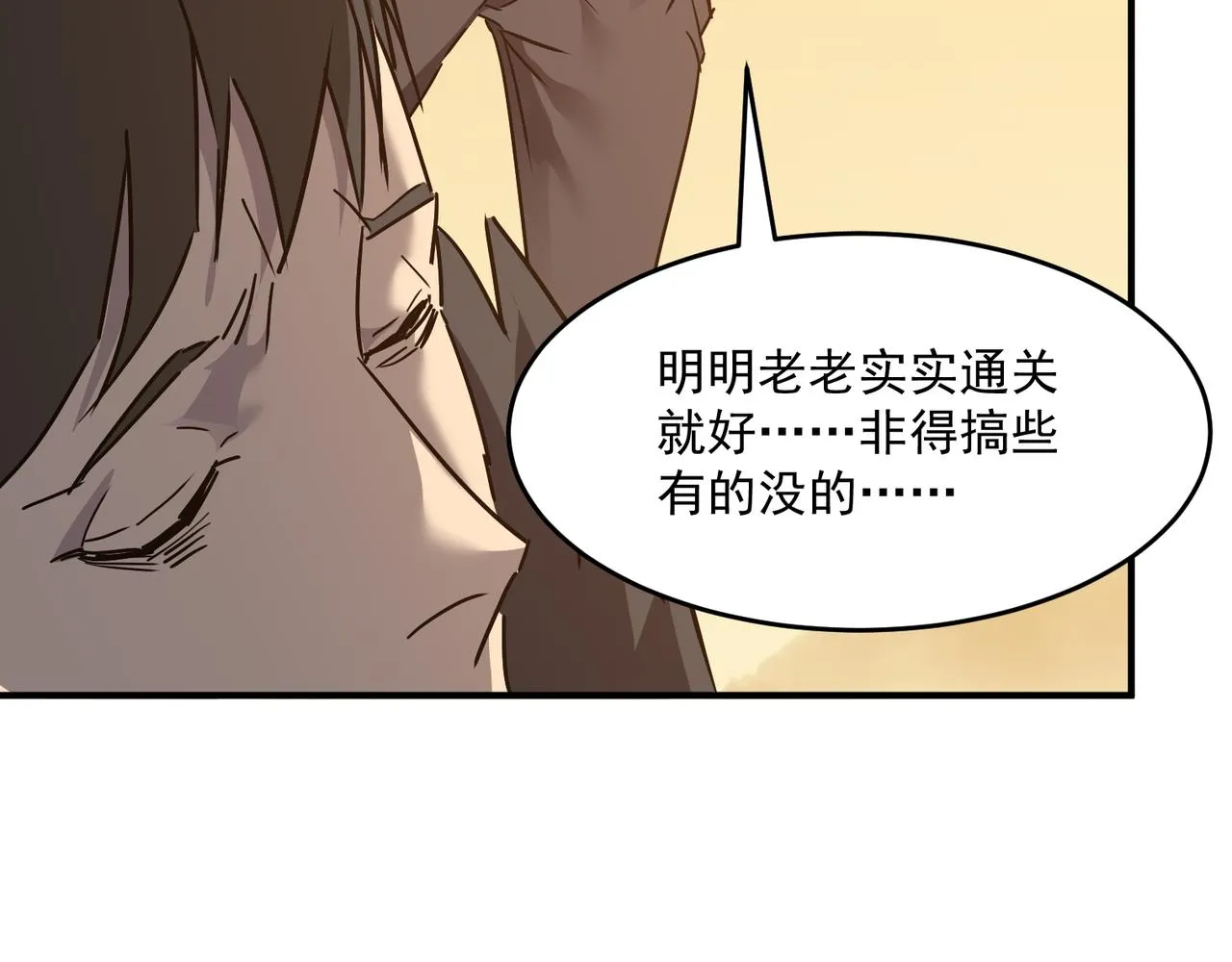 第64话 拿走吧！我的全部 第35页