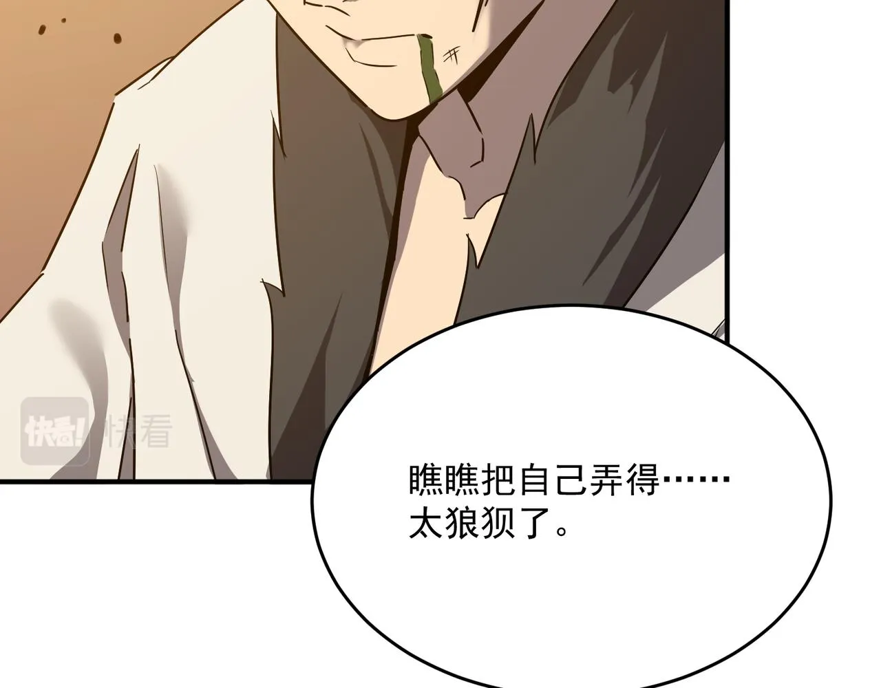 第64话 拿走吧！我的全部 第38页
