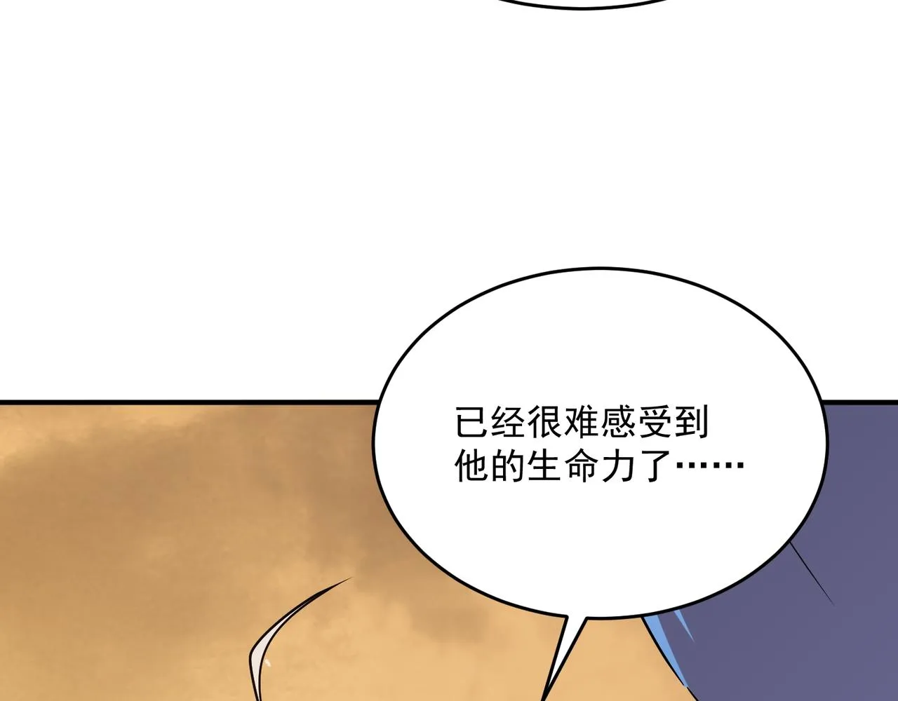 第64话 拿走吧！我的全部 第39页