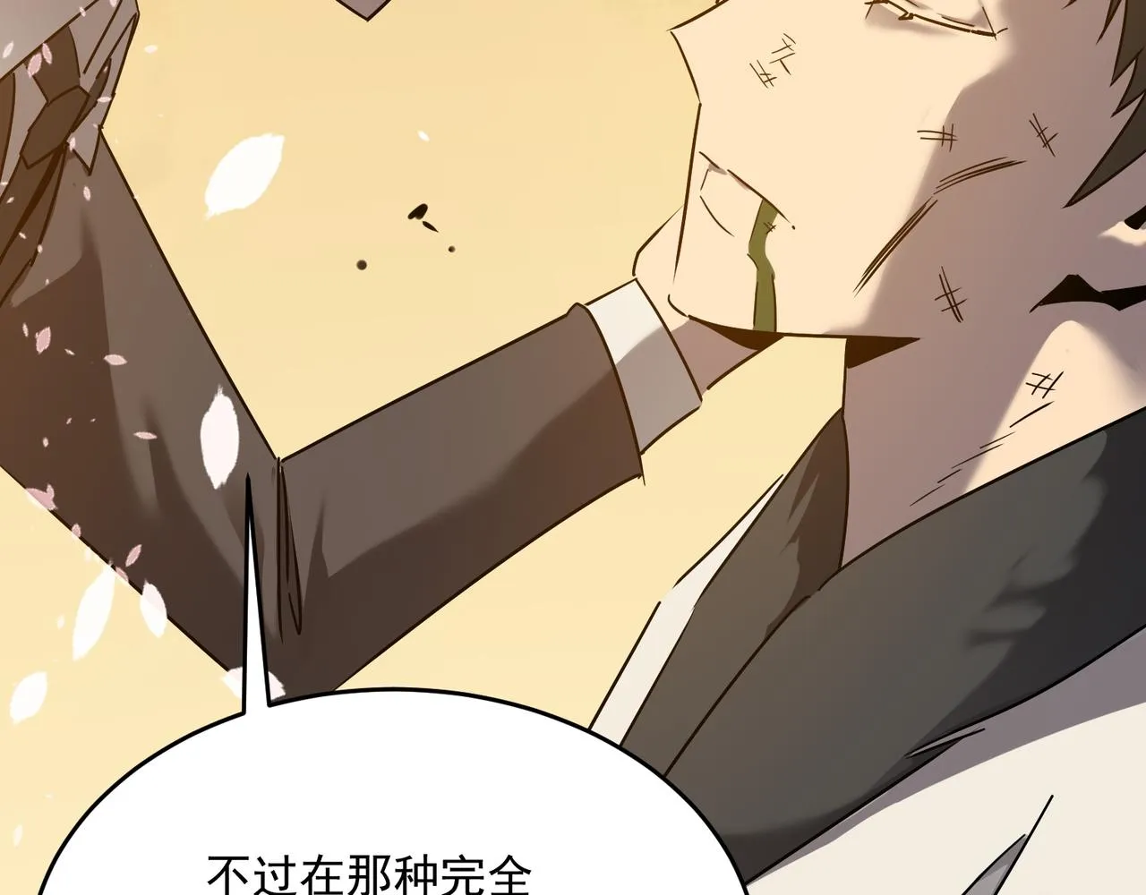 第64话 拿走吧！我的全部 第41页