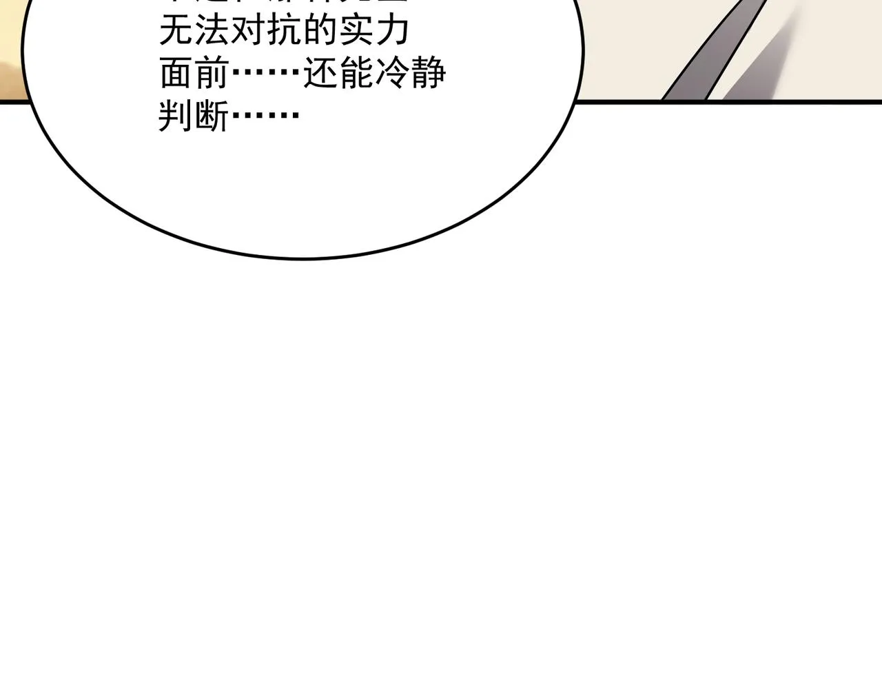 第64话 拿走吧！我的全部 第42页