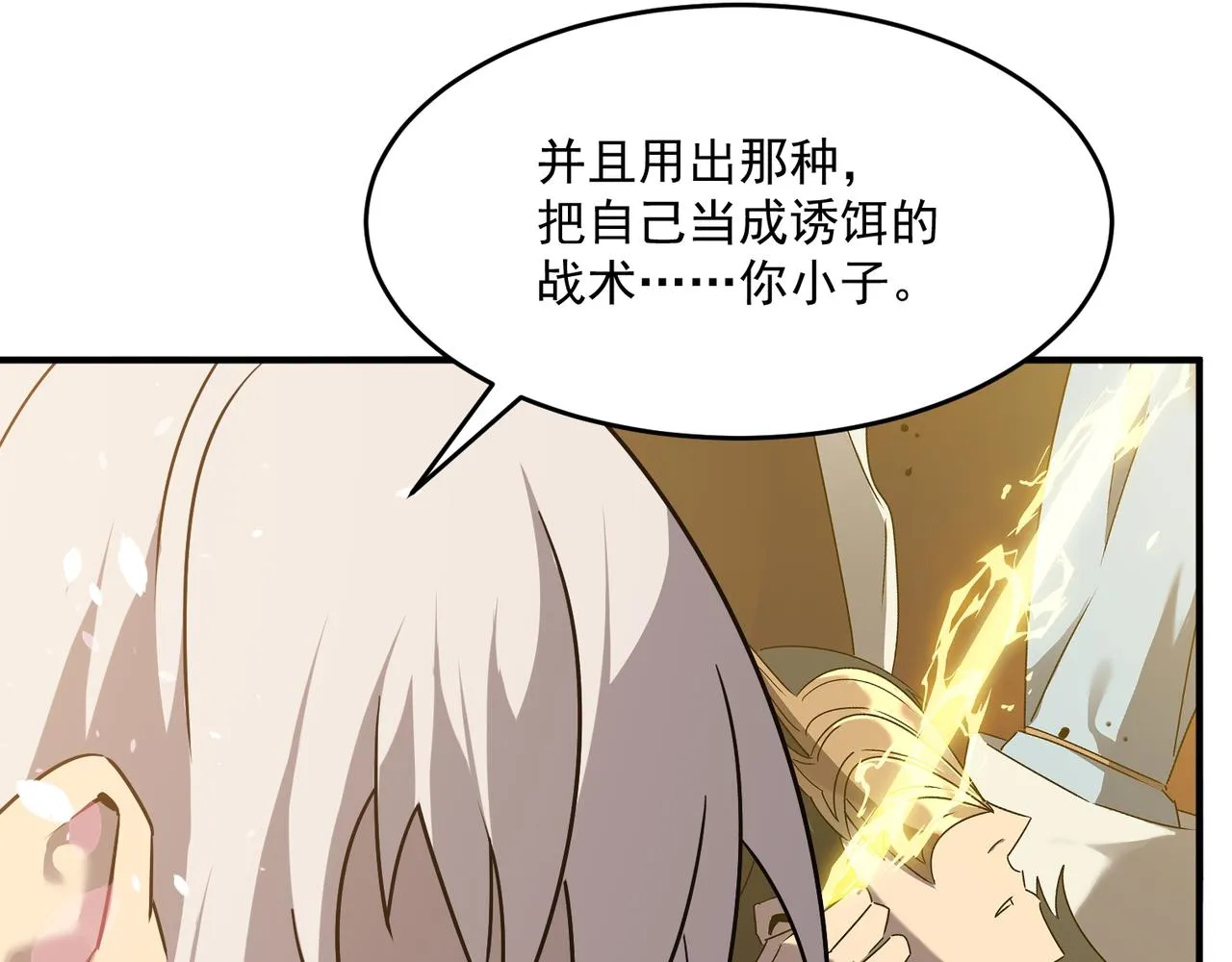 第64话 拿走吧！我的全部 第43页